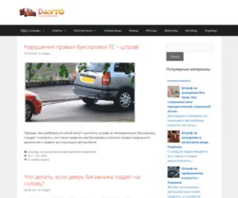 Davto.com.ua(Авто) Screenshot