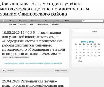 Davydenkova.info(Давыденкова Н.П) Screenshot
