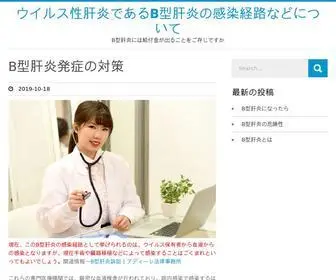 Daw-Music.com(B型肝炎発症の対策) Screenshot