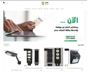 Daw-Store.com(نوفر) Screenshot