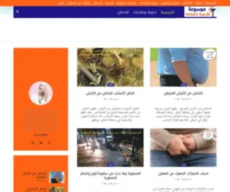 Dawa2E.net(دواء) Screenshot