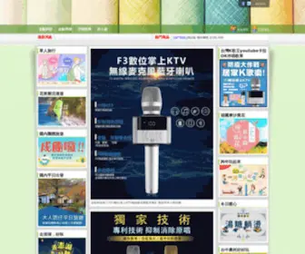 Dawang.com.tw(大旺旅行社) Screenshot