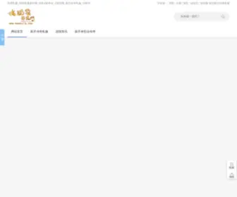 Dawanjia.net(传奇私服发布网) Screenshot