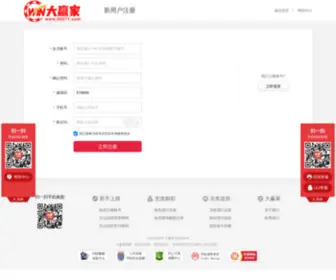 Dawanjie.com(红运快三网) Screenshot