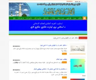 Dawat610.com(آن لاين اسلامې لارښود) Screenshot