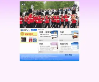 Daway.com.tw(大衛旅遊) Screenshot