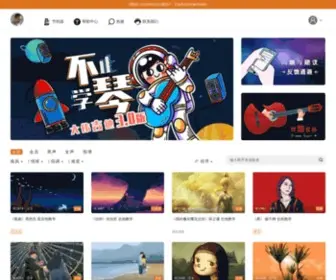 Daweijita.com(吉他视频) Screenshot
