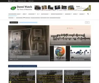 Daweiwatch.com(Dawei Watch) Screenshot