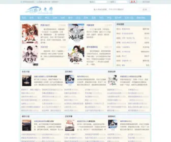 Dawenxue.net(大文学无错小说网) Screenshot