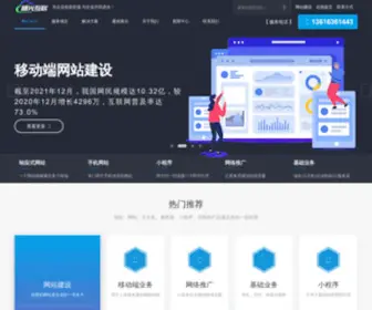 Dawnhl.com(潍坊网站建设) Screenshot