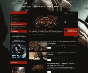 Dawnofwargame.ru(Вселенная Dawn of War) Screenshot