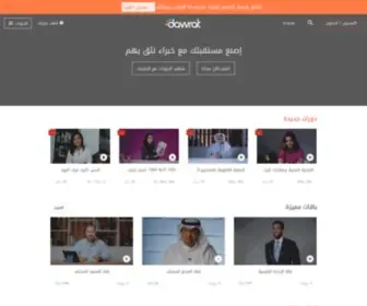 Dawrat.com(Training courses) Screenshot