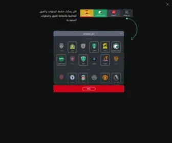 Dawriplus.com(بث مباريات الدوري السعودي للمحترفين مباشرة ، فيديو ملخصات المباريات ، اخبار ، مواعيد ونتائج المباريات) Screenshot
