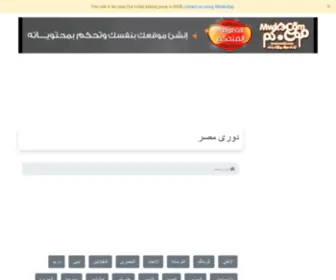 Dawrymisr.com(دورى مصر) Screenshot