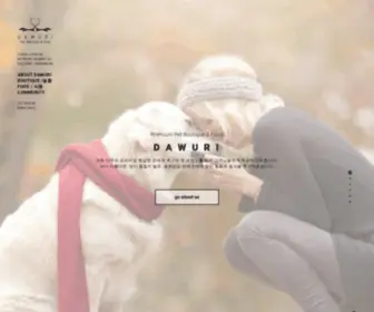 Dawuri.com(다우리) Screenshot