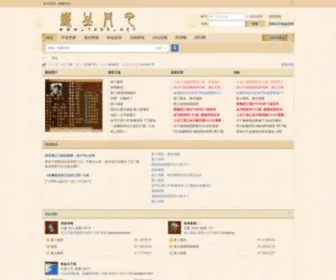 Dawuxia.net(大武侠网) Screenshot