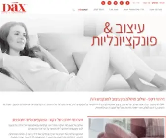 Dax.co.il(רהיטי דקס) Screenshot