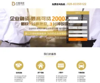 DaxDk.com(大象贷款) Screenshot