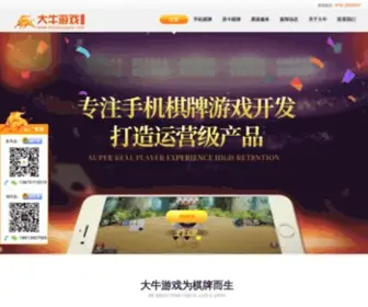 Daxiangqipai.com(Daxiangqipai) Screenshot