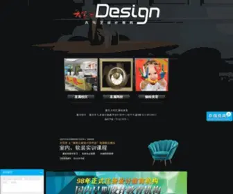 Daxieyi.cn(大写艺) Screenshot
