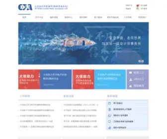 DaxincPa.com.cn(DaxincPa) Screenshot