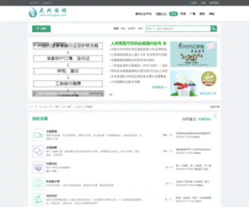 Daxingguo.com(Daxingguo) Screenshot