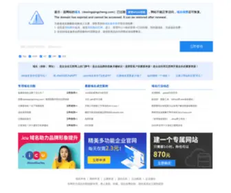 Daxingqingcheng.com(北京注册公司代办公司) Screenshot
