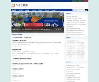 Daxuejia.com(大学生新闻网) Screenshot