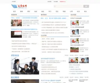 Daxues.cn(大学生网) Screenshot