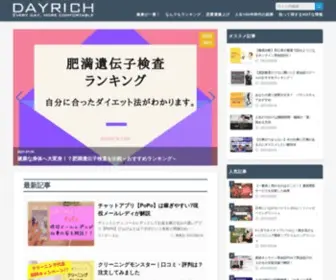 Day-Rich.com(DAYRICH｜誰もが「幸福な選択」をできる世界へ) Screenshot