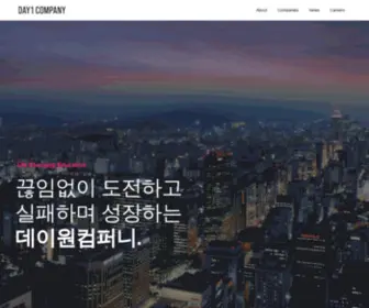 Day1Company.co.kr(Life-changing education) Screenshot