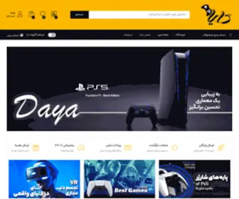 Daya-Groups.com(خانه) Screenshot