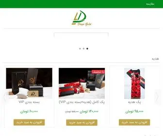 Dayagold.com(فروشگاه) Screenshot