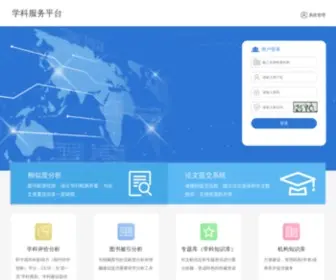 Dayainfo.com(大雅相似度分析(论文检测系统)) Screenshot