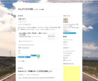 Dayaman.work(エンジニアを目指すだーやまん) Screenshot