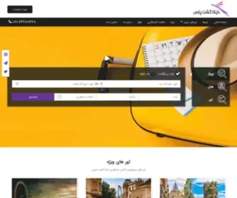 Dayanatravel.com(تورباکو) Screenshot