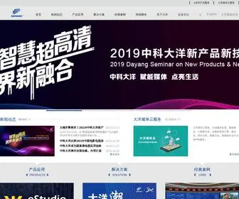 Dayang.com.cn(中科大洋) Screenshot