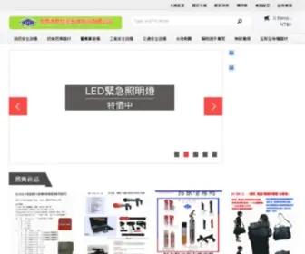 Dayang.com.tw(大揚消防安全設備股份有限公司) Screenshot