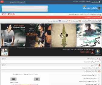 Dayanmusic.com(دانلود آهنگ جدید) Screenshot