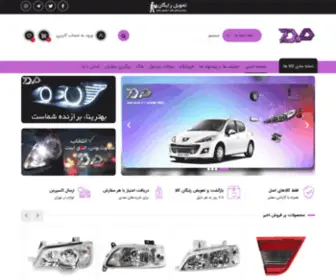 Dayapart.com(دایا پارت) Screenshot