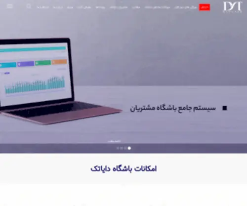 Dayatek.com(صفحه اصلی) Screenshot