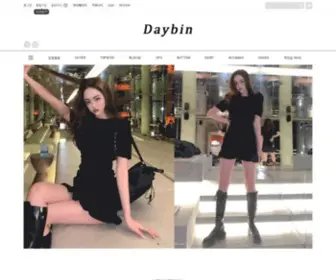Daybin.co.kr(여성의류) Screenshot