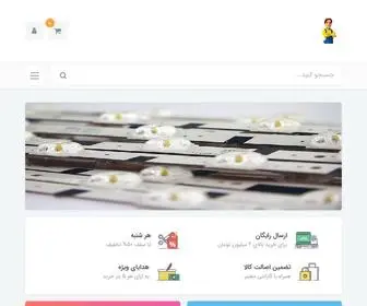 Daycoo.ir(دایکو) Screenshot