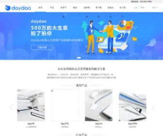 Daydao.com(人力资源系统) Screenshot