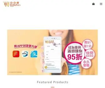 Daydaybuy.hk(首頁) Screenshot