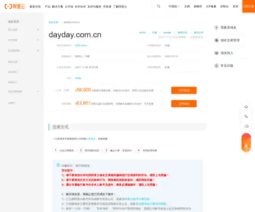 DayDay.com.cn(DayDay) Screenshot