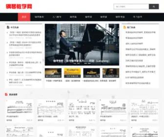 Daydayen.com(钢琴教学视频大全网) Screenshot