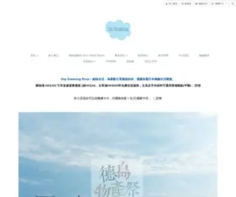 Daydreamingshop.com(日本家品) Screenshot