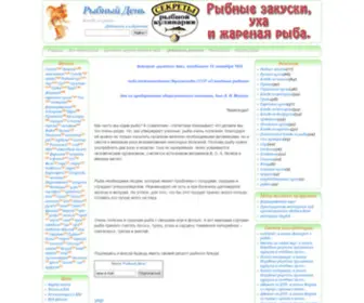 Dayfish.ru(Рыбный) Screenshot