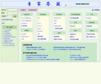 Dayi.net(dayi) Screenshot